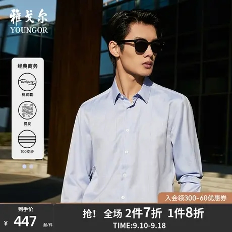 【铜氨丝格纹DP免烫】雅戈尔秋季新品商务棉宾霸100支纱长袖衬衫图片