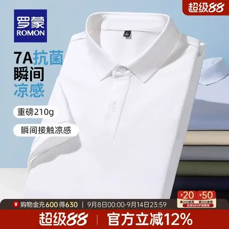 【7A抗菌】罗蒙男士丝光棉凉感短袖POLO衫2025夏季薄款透气T恤男商品大图