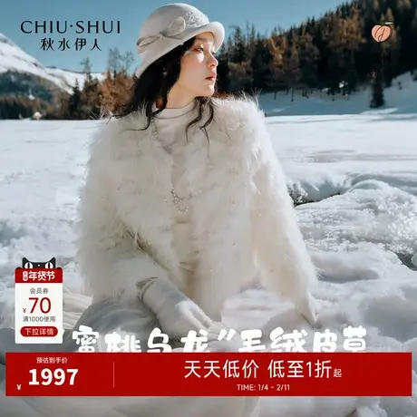 秋水伊人时尚百搭短款外套2025年冬季新款通勤简约经典貉子毛皮草图片