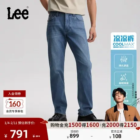 【张凌赫代言】Lee26春夏新品726直筒牛仔裤中蓝男弹力凉感凉凉裤图片
