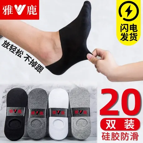 雅鹿袜子男士船袜纯棉夏季短袜夏天防臭吸汗浅口透气薄款隐形袜商品大图
