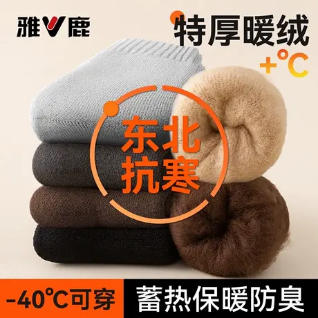 雅鹿袜子男士加厚冬季中筒加绒男士东北防寒保暖毛圈袜地板长棉袜商品大图