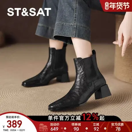 星期六高跟短靴女款2025新款秋冬皮靴子女士黑色瘦瘦靴百搭马丁靴商品大图