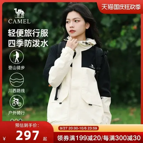 骆驼女装登山服拼色风衣防水夹克2023春秋款连帽运动户外情侣外套商品大图