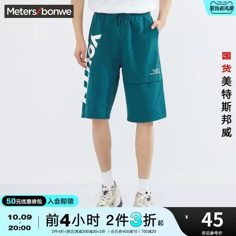 [2件3折]美特斯邦威宽松男裤夏季MTEE撞色滚条针织短裤商品大图