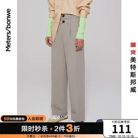 [2件3折]美特斯邦威休闲长裤女春夏基本双腰头学院风长裤休闲裤商品大图