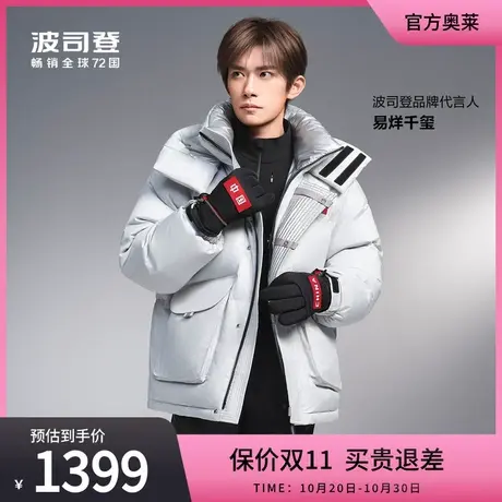 【易烊千玺同款】波司登2023新款男时尚加厚太空系列羽绒服保暖冬图片