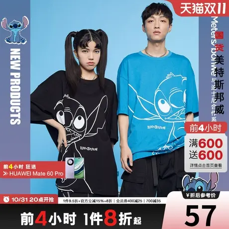 国货美特斯邦威短袖T恤男纯棉帅气MTEE大线条印花圆领青少年上衣商品大图