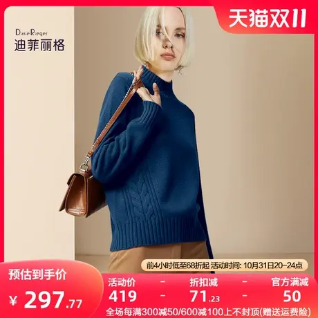 迪菲丽格法式慵懒软糯毛衣女2023新款冬季气质休闲套头打底针织衫图片