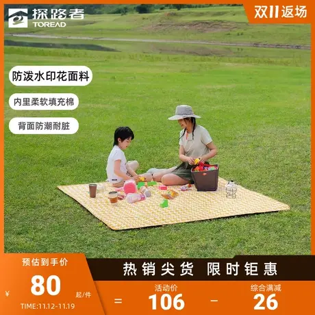 探路者野餐垫春夏户外好收纳折叠印花便携露营野餐隔凉防潮垫子😲图片