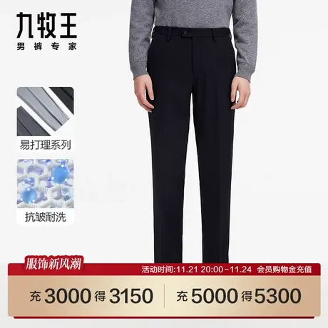 [易打理]九牧王男裤JA2C51713加厚西裤23秋冬新款专柜品质长裤SN图片