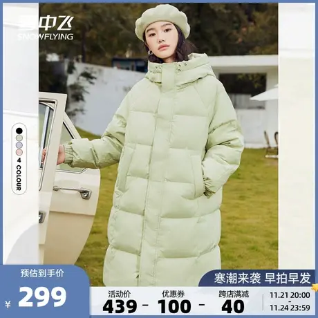 雪中飞秋冬新款洋气小众牛油果绿甜美糖果色加厚中长款羽绒服商品大图