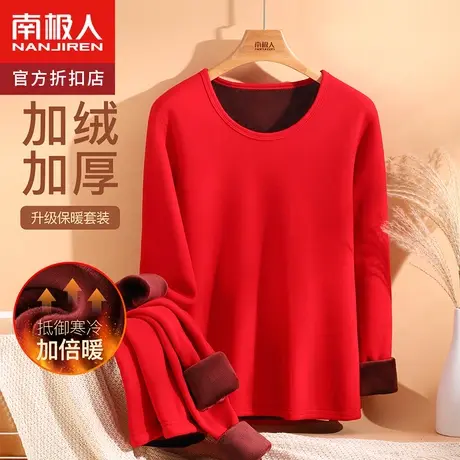 南极人德绒加厚保暖内衣女士套装秋衣秋裤秋冬季纯色发热无痕抗寒图片