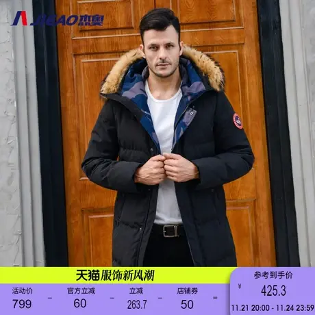 杰奥羽绒服男中长款加厚简约商务白鸭绒冬季保暖毛领外套图片