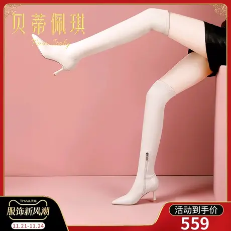 长筒靴女米白色过膝弹力靴2023年秋冬新款尖头细跟高跟秋冬季百搭图片