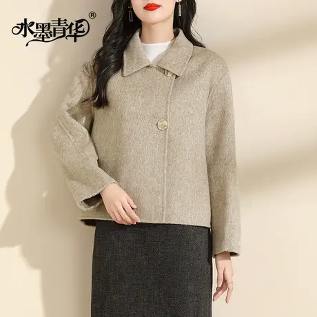 水墨青华2023冬季新品女装百搭时尚毛呢大衣优雅宽松短款外套女图片