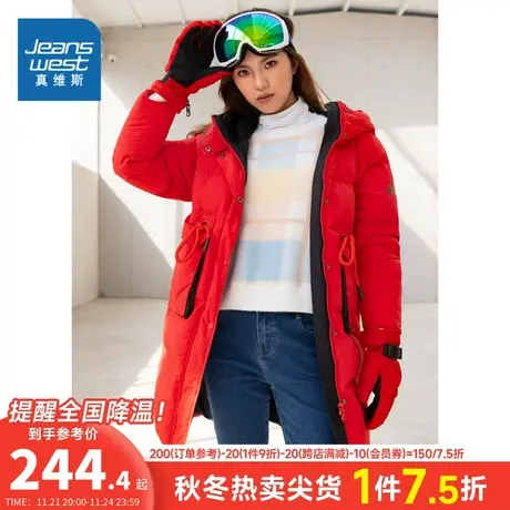 JW真维斯女装中长款宽松收腰羽绒 冬季 红色羽绒服外套女商品大图