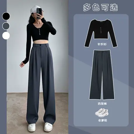 直筒阔腿裤女春秋2023新款高腰垂感宽松显瘦加长休闲黑色西装裤子图片