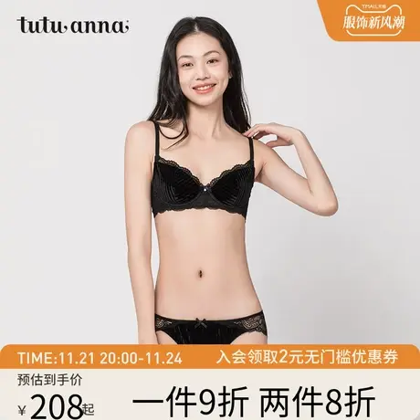 tutuanna文胸 女 丝绒坑条蕾丝边文胸 纯色棉质大胸显小内衣女商品大图