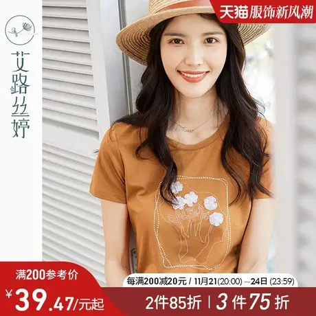 艾路丝婷印花短袖T恤女2023夏装新款显瘦体恤立体花饰棉上衣5909商品大图