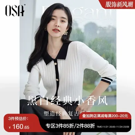 OSA欧莎白色外穿长袖针织衫秋装女2025年新款套头毛衣小香风上衣商品大图
