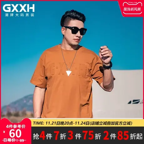 GxxH潮牌大码男装夏季宽松加肥加大男士休闲百搭个性印花短袖T恤商品大图