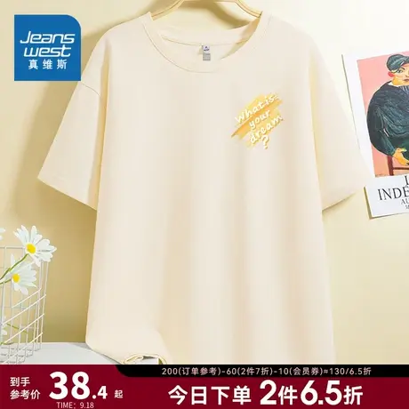 JR真维斯女装纯棉圆领印花体恤衫2023夏季新款洋气减龄短袖T恤女商品大图