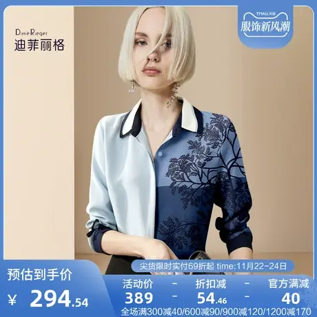 迪菲丽格时尚大气衬衫2023新款女秋季高级感撞色印花职业通勤上衣图片