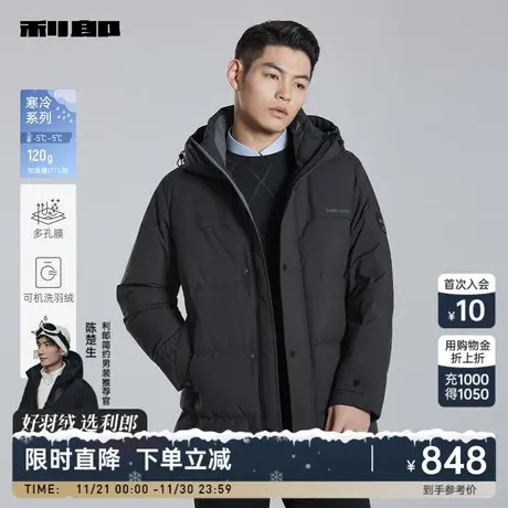 【防雨透气】利郎可机洗羽绒服男休闲连帽2023冬季中长款保暖外套商品大图