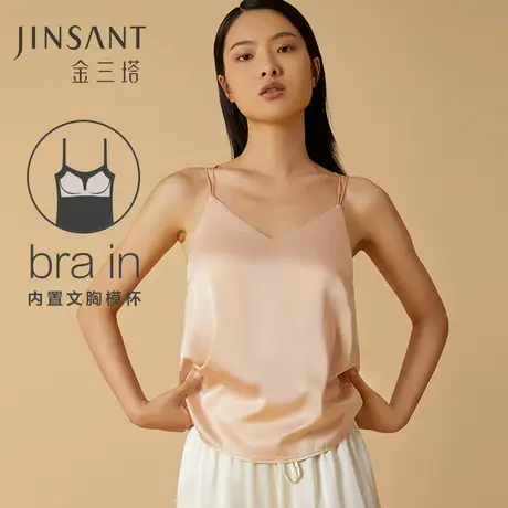 金三塔一件抵两件 桑蚕丝免穿文胸女brain带胸垫舒适可外穿小衫商品大图