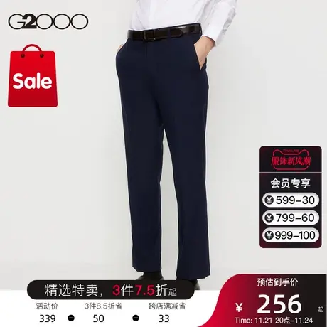 G2000男装 商场同款时尚剪裁抗菌多面弹性商务通勤男士长裤西裤男商品大图
