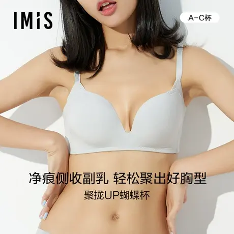 爱美丽IMIS商场同款光面净痕无托聚拢高侧比厚模杯文胸IM17AMR2图片