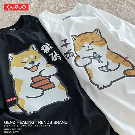 悦游 情侣短袖搬砖柴犬干饭橘猫猫狗情侣夏装t恤夏季商品大图