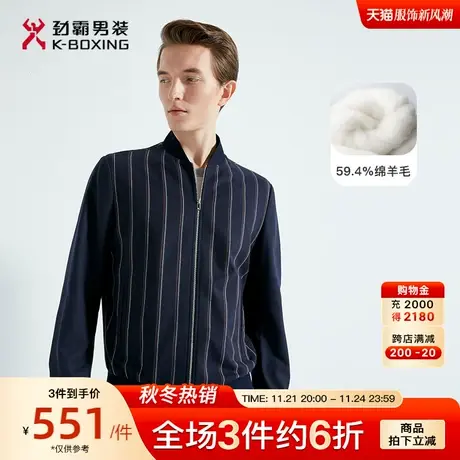 【绵羊毛】劲霸男装男士夹克春秋新款棒球领条纹薄毛呢茄克外套图片