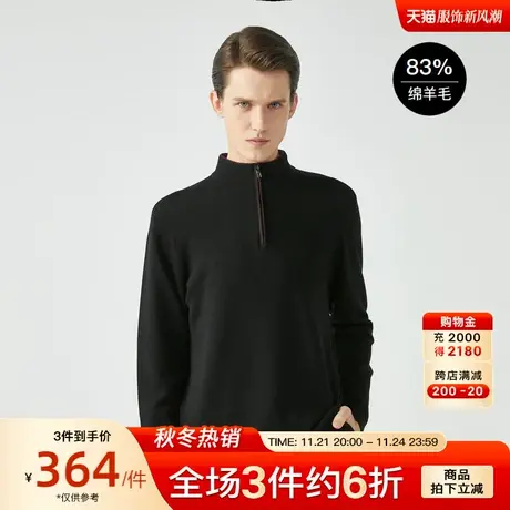 【绵羊毛】劲霸男装男士针织衫秋冬时尚休闲羊毛保暖半拉链毛衫男图片