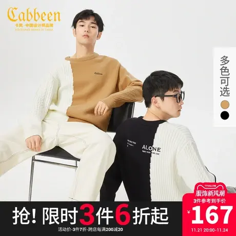 卡宾男装潮流拼色针织衫刺绣休闲宽松羊毛衣舒适H商品大图