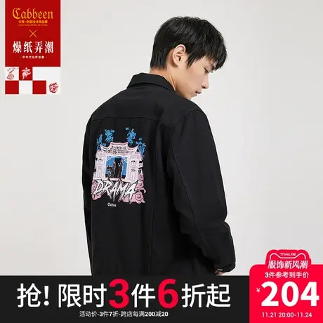 CABBEEN卡宾剪纸系列男装牛仔夹克秋冬新款戏曲绣印A图片