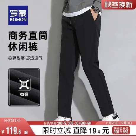【四面弹】罗蒙男士休闲裤2024春季商务直筒百搭弹力宽松工装裤子图片