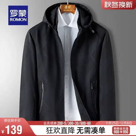 【直降】罗蒙男士时尚休闲夹克2024春季修身显瘦百搭纯色连帽上衣图片