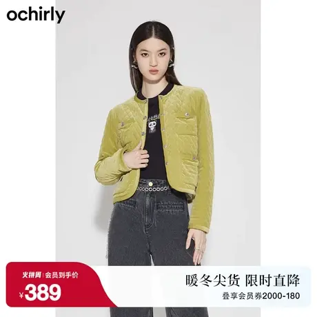 黑标系列欧时力 丝绒小香风外套女 新款秋冬上衣菱格轻奢法式图片