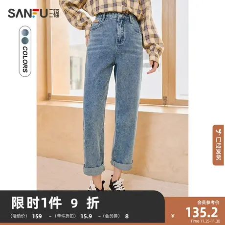 三福牛仔裤2024新款春秋季小个子高腰浅色直筒哈伦裤子女装473341图片