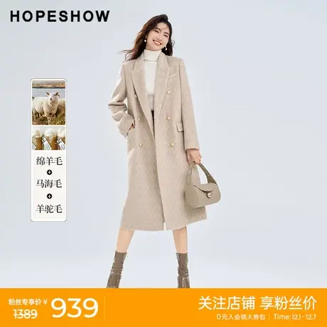 红袖outlets正肩双排扣单面呢外套hopeshow2023冬人字纹长款大衣图片