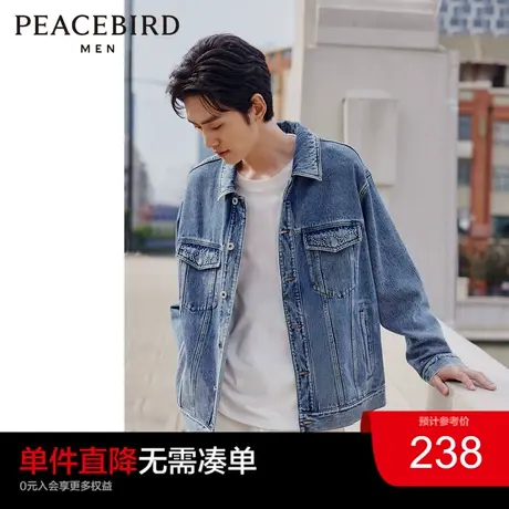 太平鸟男装 2023秋季新款提花口袋水洗牛仔夹克男士休闲上衣外套图片