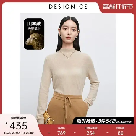 商场同款迪赛尼斯2023冬季新款修身正肩羊绒衫半高领长袖毛衣女商品大图