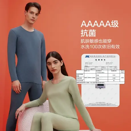【抗菌抗静电】红豆双面加厚保暖内衣套装男女情侣秋衣秋裤打底衫商品大图