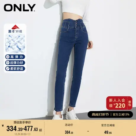 ONLY奥莱新款莱卡面料高腰修身小脚裤牛仔裤商品大图