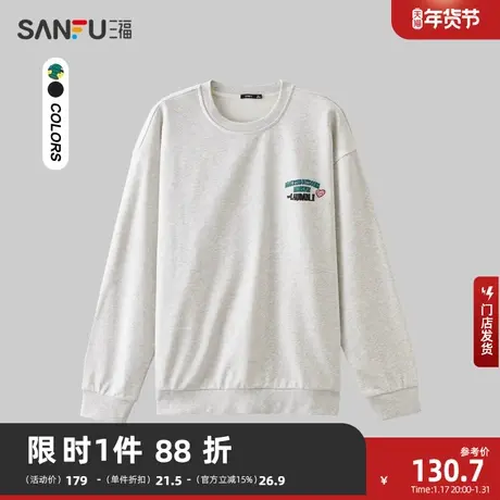 三福2024春季男士前后趣味印花卫衣 休闲落肩圆领上衣男482495商品大图