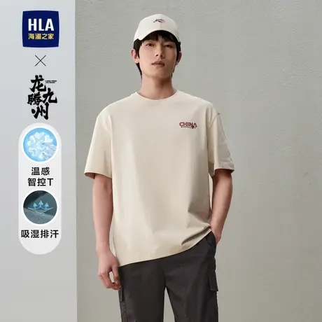HLA/海澜之家龙腾九州IP系列短袖T恤24春夏新圆领印花凉感短袖男图片
