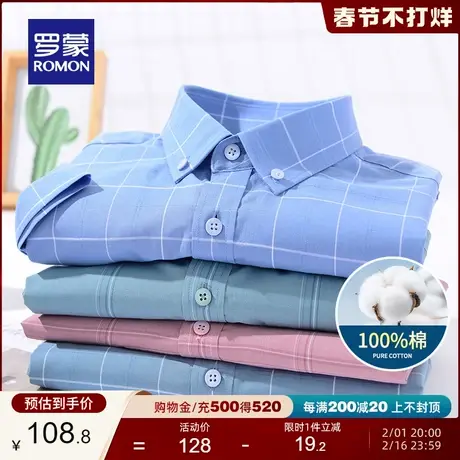 【100%棉】罗蒙男士商务休闲短袖衬衫2024夏季新款工装格子衬衣男图片