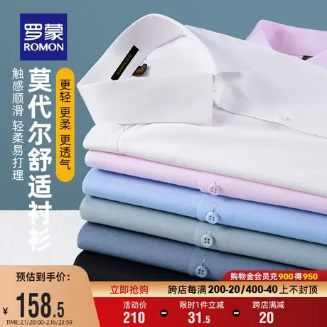 【含莫代尔】罗蒙男士商务休闲短袖衬衫2024夏季新款纯色百搭衬衣图片